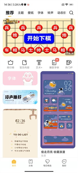 怎么导入主题配图1