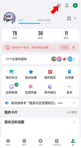 怎么设置自动安装配图2