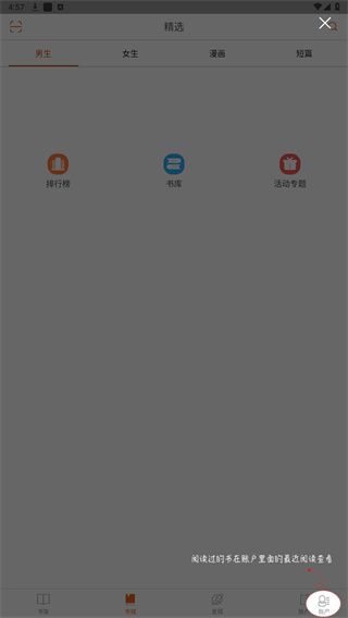 使用教程配图3