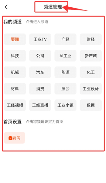 怎么搜索相关新闻配图4