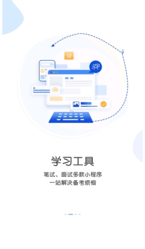 博雅汇MBAapp2