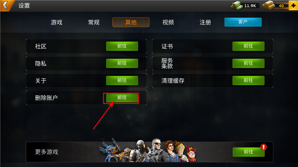 怎么重新开局配图3