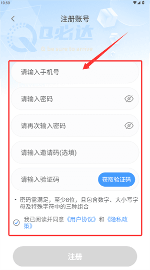 怎么注册登录配图2