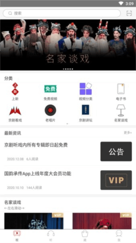 国韵承传app最新版截图3