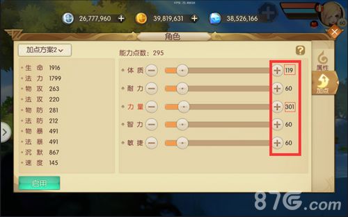 魔力奇兵刺客定位