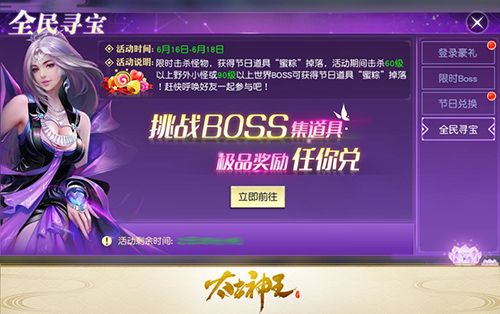 太古神王:星魂觉醒5