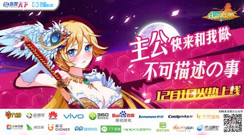 妖萌战姬