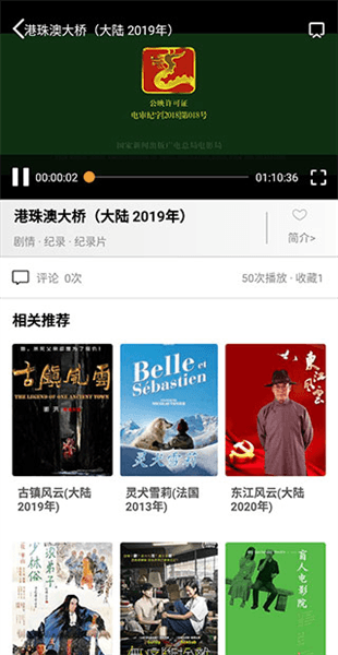怎么连接电视配图5