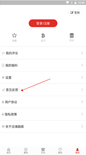 沿滩融媒app4