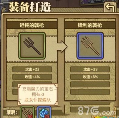 牧羊人之心充满魔力的宝石