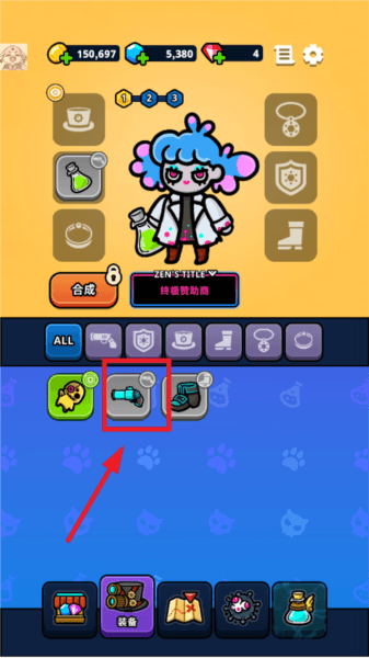 怎么更换装备配图2