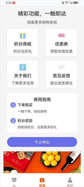 怎么用配图3