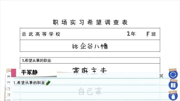 攻略配图2