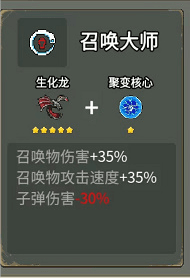 合成攻略配图3