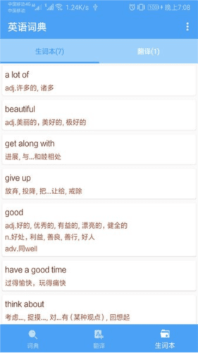 明阳英语词典电子版1