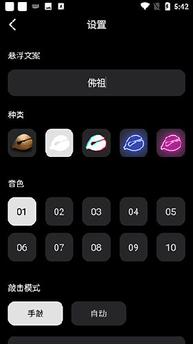小鲜木鱼app怎么敲出佛祖2