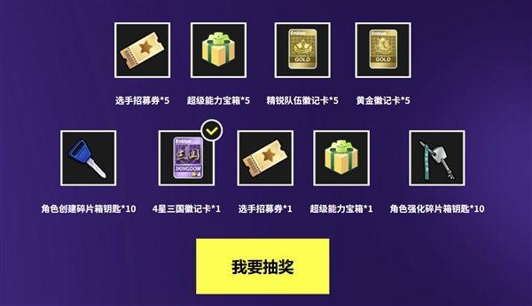 街头篮球4
