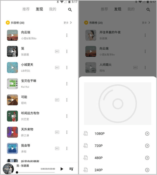 五音音乐10