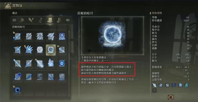 艾尔登法环怎么用祷言 艾尔登法环怎么用祷言