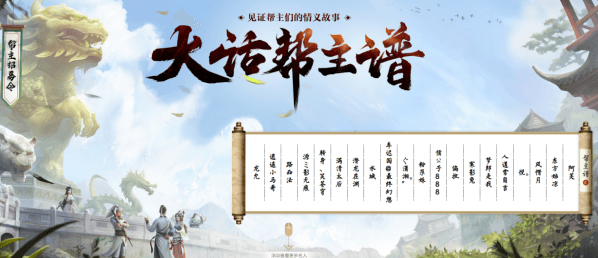 大话西游2我是帮主:以少胜多,论兄弟重要性 大话西游2我是帮主:以少胜多,论兄弟重要性