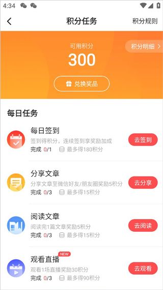 怎么获得大量积分配图1