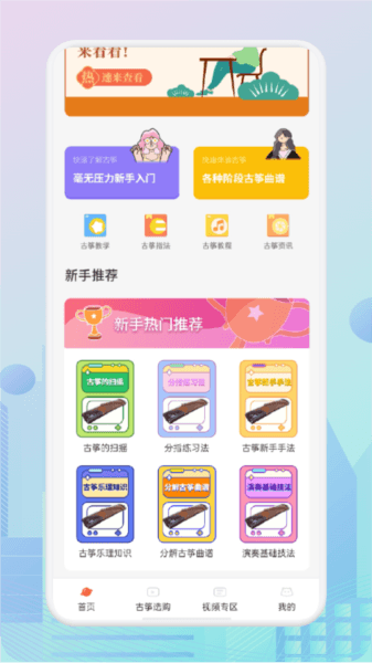 软件内容配图1