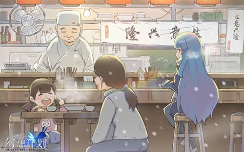 幻想计划2
