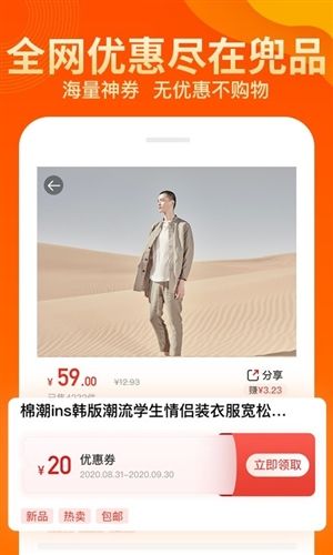 兜品生活app宣传图