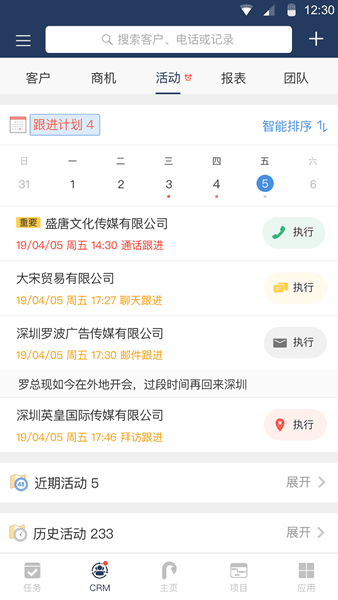 大管加app2