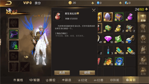 魔域手游5