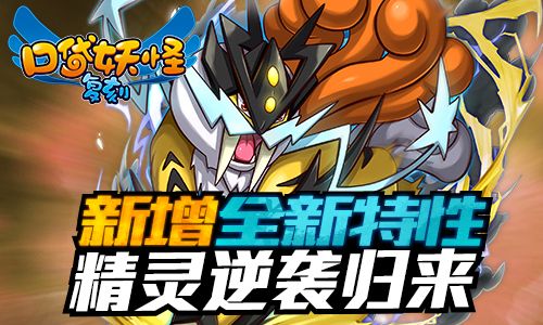 口袋妖怪复刻3