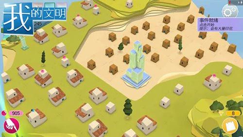 我的文明游戏截图二