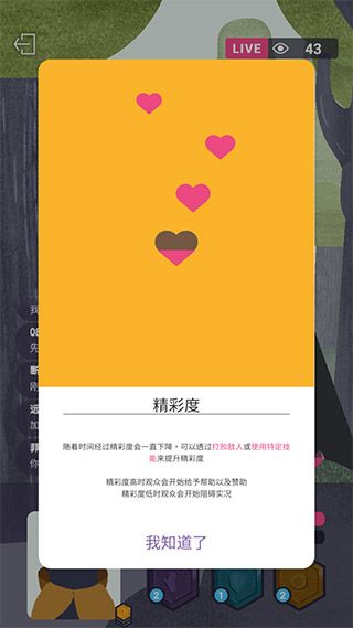 新手攻略配图5