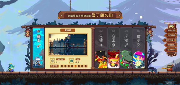 角色介绍配图1
