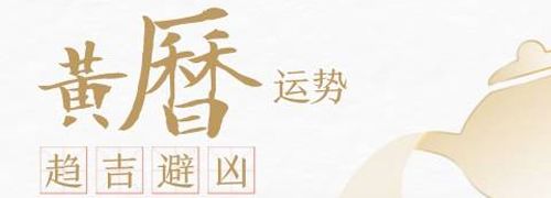 中华万年历最新版2023软件亮点
