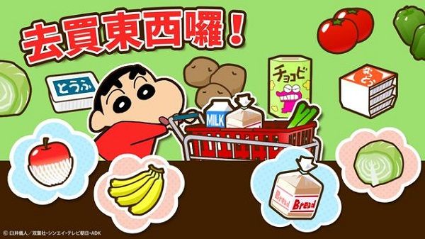 蜡笔小新之小帮手大作战任务一览配图1