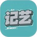 记艺app官方正版下载_记艺下载 v1.0.23安卓版