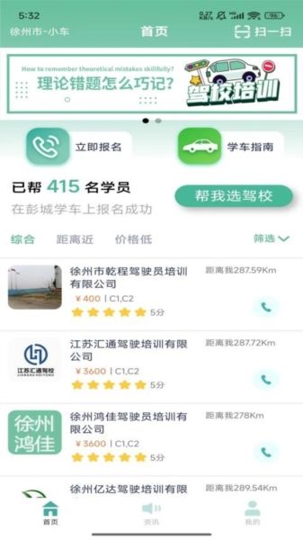 软件优势配图1