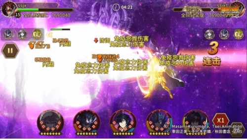 圣斗士星矢:重生9