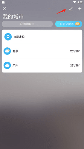 中央天气预报最新版11