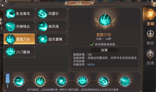 霸御乾坤0.1折截图13
