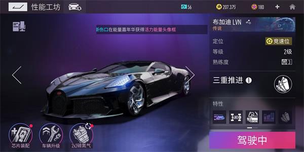哪个竞技车快配图4