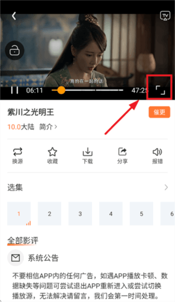 香葱追剧官方版下载安装最新 怎么调整播放速度配图1
