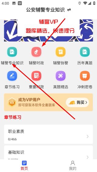 使用教程配图1