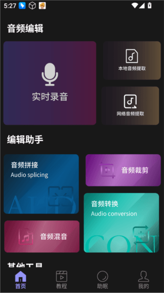 使用教程配图2