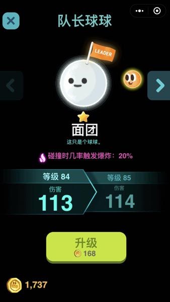 萌宠弹珠2