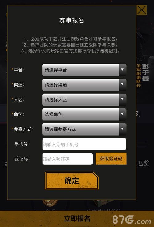 全军出击2