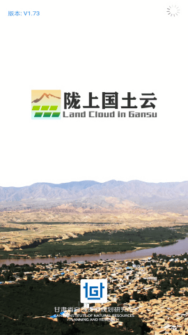 陇上国土云手机客户端图片3