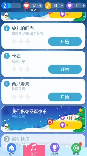 特色玩法配图2