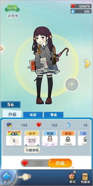 学生培养攻略配图2